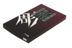 Yoshiharu H-7 Couteaux à Bois Japonais, Set De 7 -Couteaux Prestige Magasin YSH 018 04 yoshiharu